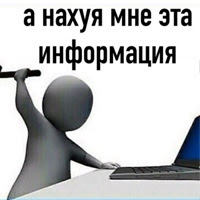 Не давай лишнюю инфу