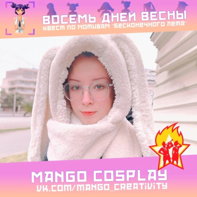 ManGo ~ cosplay